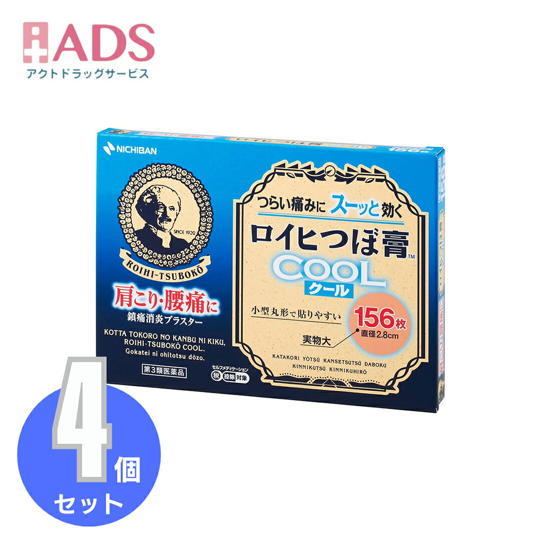 乐天商城 - 【第3類医薬品】ロイヒつぼ膏 クール156枚≪4セット≫セルフメディケーション税制対象【ロイヒ】
