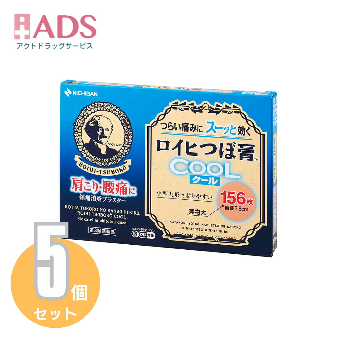 乐天商城 - 【第3類医薬品】ロイヒつぼ膏 クール156枚≪5セット≫セルフメディケーション税制対象【ロイヒ】
