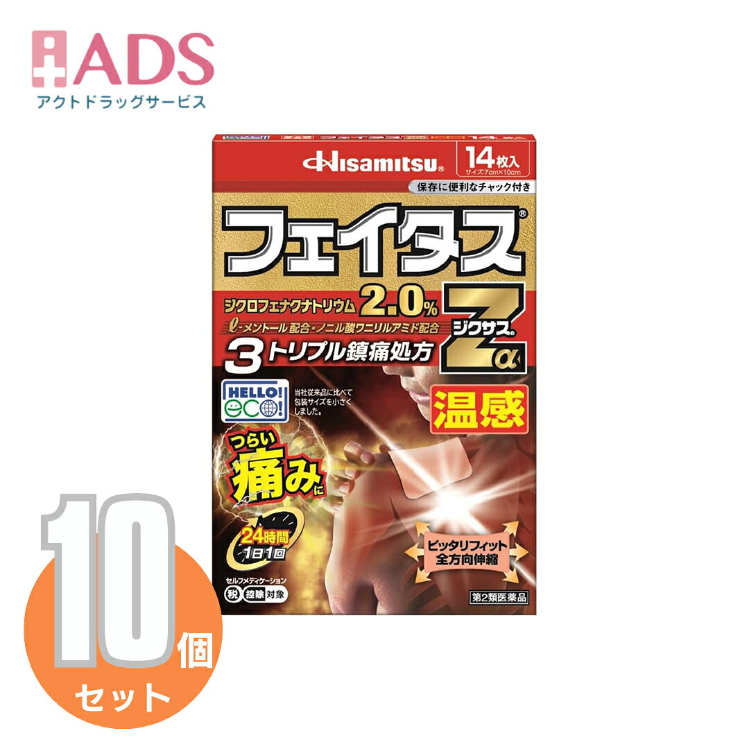 商品情報ご注意※商品リニューアル等によりパッケージ及び容量は変更となる場合があります。ご了承ください。※商品写真は「リニューアル」される前のものや「内容量違い」を使用している事があります。※ご購入内容に間違いがないかどうか、ご注文後に送られるご注文確認メールの内容を必ずご確認下さい商品区分第二類医薬品製品名フェイタスZα ジクサス 温感商品説明●効きめ成分ジクロフェナクナトリウムを2.0％配合した、経皮鎮痛消炎テープ剤。●肩や首・腰・関節・筋肉などのつらい痛みに優れた効きめをあらわします。●ノニル酸ワニリルアミドのはたらきで、心地よい温感作用をあらわします。●微香性なので、就寝時や人前でも気になりません。●全方向伸縮で肌にピッタリフィットします。成分・分量(膏体100g中)ジクロフェナクナトリウム・・・2.0gL-メントール・・・3.5gノニル酸ワニリルアミド・・・0.01g添加物として、スチレン・イソプレン・スチレンブロック共重合体、テルペン樹脂、BHT、ポリイソブチレン、流動パラフィン、その他2成分を含有します。効能・効果腰痛、筋肉痛、肩こりに伴う肩の痛み、関節痛、腱鞘炎(手・手首の痛み)、肘の痛み(テニス肘など)、打撲、ねんざ用法・用量に関連する注意プラスチックフィルムをはがし、1日1回1～2枚を患部に貼付してください。ただし、1回あたり2枚を超えて使用しないでください。なお、本成分を含む他の外用剤を併用しないでください。(1)15歳未満の小児に使用させないでください。(2)用法・用量を厳守してください。(3)本剤は、痛みやはれ等の原因になっている病気を治療するのではなく、痛みやはれ等の症状のみを治療する薬剤なので、症状がある場合だけ使用してください。(4)貼った患部をコタツや電気毛布等で温めないでください。(5)強い刺激を感じることがありますので、入浴の1時間前には本剤をはがしてください。また、入浴後は30分くらいしてから使用してください。(6)皮膚の弱い人は、使用前に腕の内側の皮膚の弱い箇所に、1～2cm角の小片を目安として半日以上貼り、発疹・発赤、かゆみ、かぶれ等の症状が起きないことを確かめてから使用してください。(7)皮膚の弱い人は、同じところに続けて使用しないでください。(8)1回あたり、24時間を超えて貼り続けないでください。さらに、同じ患部に貼りかえる場合は、その貼付部に発疹・発赤、かゆみ、かぶれ等の症状が起きていないことを確かめてから使用してください。(9)同じ部位に他の外用剤を併用しないでください。(10)汗をかいたり、患部がぬれている時は、よく拭き取ってから使用してください注意事項＜してはいけないこと＞(守らないと現在の症状が悪化したり、副作用・事故が起こりやすくなる)・次の人は服用しないこと。(1)本剤又は本剤の成分によりアレルギー症状を起こしたことがある人(2)妊婦又は妊娠していると思われる人(3)透析療法を受けている人・本剤を服用している間は、胃腸鎮痛鎮痙薬や乗物酔い薬を服用しないこと。・服用後、乗物又は機械類の運転操作をしないこと。(目のかすみ、異常なまぶしさ等の症状があらわれることがある)・長期連用しないこと。＜相談すること＞・次の人は服用前に医師、薬剤師又は登録販売者に相談すること。(1)医師の治療を受けている人(2)授乳中の人(3)高齢者(4)薬などによりアレルギー症状を起こしたことがある人(5)次の症状のある人／排尿困難(6)次の診断を受けた人／緑内障、腎臓病、甲状腺機能障害・服用後、次の症状があらわれた場合は副作用の可能性があるので、直ちに服用を中止し、製品の説明書を持って医師、薬剤師又は登録販売者に相談すること。(関係部位：症状)皮ふ：発疹・発赤、かゆみ消化器：吐き気、胃部膨満感循環器：動悸泌尿器：排尿困難その他：目のかすみ※まれに下記の重篤な症状が起こることがある。その場合は直ちに医師の診療を受けること。(症状の名称：症状)アナフィラキシー様症状：服用後すぐに、皮ふのかゆみ、じんましん、声のかすれ、くしゃみ、のどのかゆみ、息苦しさ等があらわれる無顆粒球症：突然の高熱、さむけ、のどの痛み等があらわれる・服用後、便秘、下痢、口のかわきの症状があらわれることがあるので、このような症状の持続又は増強が見られた場合には、服用を中止し、製品の説明書を持って医師、薬剤師又は登録販売者に相談すること。・2週間位服用しても症状がよくならない場合は服用を中止し、製品の説明書を持って医師、薬剤師又は登録販売者に相談すること。保管及び取扱い上の注意・直射日光の当たらない湿気の少ない涼しい所に保管すること。・小児の手の届かない所に保管すること。・他の容器に入れ替えないこと。(誤用の原因になったり品質が変わる)・使用期限(外箱に記載)を過ぎた製品は服用しないこと。なお、使用期限内であっても一度開封した後は、なるべく早く使用すること。お問い合わせ先お客様相談室 フリーダイヤル：0120-133250受付時間／9：00-17：50(土日、祝日、会社休日を除く)製造販売元製造販売元久光製薬株式会社〒841-0017 鳥栖市田代大官町408番地広告文責ADS06-4702-3800【第2類医薬品】フェイタスZα ジクサス 温感14枚入≪10セット≫セルフメディケーション税制対象【久光製薬】 フェイタス / フェイタスZα ジクサス 温感(セルフメディケーション税制対象) 5