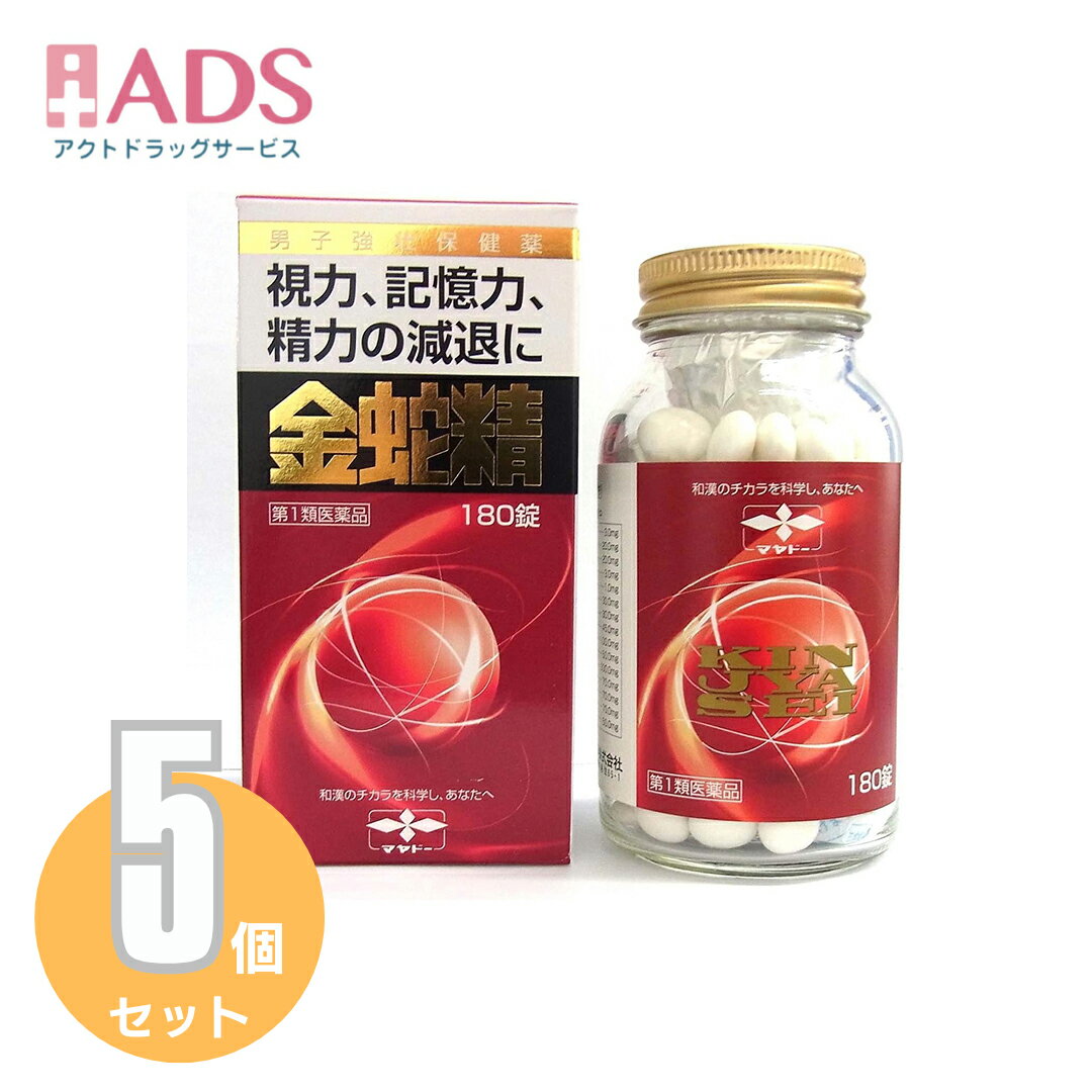 【第1類医薬品】金蛇精 糖衣錠 180錠