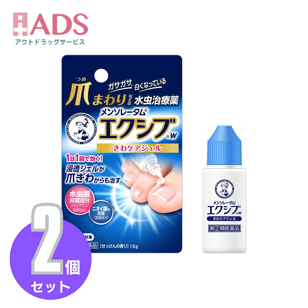 商品情報ご注意※商品リニューアル等によりパッケージ及び容量は変更となる場合があります。ご了承ください。※商品写真は「リニューアル」される前のものや「内容量違い」を使用している事があります。※ご購入内容に間違いがないかどうか、ご注文後に送られるご注文確認メールの内容を必ずご確認下さい。商品区分指定第2類医薬品製品名メンソレータム エクシブWきわケアジェル商品説明文●爪周りは凹凸があり、治療薬がなかなか届きづらい場所です。「メンソレータム エクシブWきわケアジェル」は爪ぎわに潜む水虫菌にまで抗真菌剤をスーッと浸透させることで見た目が気になる爪まわりの水虫を治療することを考えた水虫治療薬です。成分・分量(100g中)テルビナフィン塩酸塩・・・1.0gイソプロピルメチルフェノール・・・1.0gリドカイン・・・2.0gジフェンヒドラミン塩酸塩・・・1.0gグリチルレチン酸・・・0.1g添加物として、エタノール、乳酸、ポリオキシエチレン硬化ヒマシ油、疎水化ヒドロキシプロピルメチルセルロース、ポビドン、ヒプロメロース、トコフェロール酢酸エステル、ニコチン酸アミド、スクワラン、ヒアルロン酸Na、香料を含有する効能・効果水虫、いんきんたむし、ぜにたむし用法・用量に関連する注意1日1回、適量を患部に塗布してください。★用法・用量に関連する注意・定められた用法を厳守してください。・患部やその周囲が汚れたまま使用しないでください。・目に入らないようご注意ください。万一、目に入った場合には、すぐに水又はぬるま湯で洗い、直ちに眼科医の診療を受けてください。・小児に使用させる場合には、保護者の指導監督のもとに使用させてください。・外用にのみ使用してください。注意事項★使用上の注意＜してはいけないこと＞※守らないと現在の症状が悪化したり、副作用が起こりやすくなる1.次の人は使用しないでください。本剤または本剤の成分によりアレルギー症状を起こしたことがある人2.次の部位には使用しないでください。(1)目や目の周囲、粘膜(例えば、口腔、鼻腔、膣等)、陰のう、外陰部等(2)湿疹(3)湿潤、ただれ、亀裂や外傷のひどい患部＜相談すること＞1.次の人は使用前に医師、薬剤師又は登録販売者にご相談ください。(1)医師の治療を受けている人(2)乳幼児(3)薬などによりアレルギー症状を起こしたことがある人(4)患部が顔面又は広範囲の人(5)患部が化膿している人(6)「湿疹」か「水虫、いんきんたむし、ぜにたむし」かがはっきりしない人(陰のうにかゆみ・ただれ等の症状がある場合は、湿疹等他の原因による場合が多い)(7)妊婦又は妊娠している可能性のある人2.使用後、次の症状があらわれた場合は副作用の可能性があるので、直ちに使用を中止し、この説明書を持って医師、薬剤師又は登録販売者にご相談ください。皮フ・・・かぶれ、刺激感、熱感、鱗屑・落屑(フケ、アカのような皮フのはがれ)、ただれ、乾燥・つっぱり感、皮フの亀裂、痛み、色素沈着、発疹・発赤※、かゆみ※、はれ※、じんましん※※全身に発現することもあります。3.2週間位使用しても症状がよくならない場合や、本剤の使用により症状が悪化した場合は使用を中止し、この説明書を持って医師、薬剤師又は登録販売者にご相談ください。保管及び取扱い上の注意★保管及び取扱上の注意・直射日光の当たらない涼しいところに密栓して保管してください。・小児の手の届かない所に保管してください。・本剤のついた手で、目や粘膜に触れないでください。・他の容器に入れかえないでください。(誤用の原因になったり品質が変わる)・使用期限を過ぎた製品は使用しないでください。なお、使用期限内であっても一度開封した後はなるべく早くご使用ください。・本剤は合成樹脂等を軟化したり、塗料を溶かすことがあるため、家具や床等につかないようにご注意ください。・火気に近づけないでください。お問い合わせ先この商品をお使いになってのご意見・ご要望、またご不満な点などをお聞かせいただけませんか。「あなたに応えたい」サポートデスクです。ロート製薬株式会社 お客さま安心サポートデスク大阪市生野区巽西1-8-1東京:03-5442-6020 大阪:06-6758-12309:00~18:00(土、日、祝日を除く)製造販売元ロート製薬株式会社大阪市生野区巽西1-8-1広告文責広告文責 ADS06-4702-3800【指定第2類医薬品】メンソレータム エクシブWきわケアジェル15g≪2セット≫セルフメディケーション税制対象【エクシブ】 水虫治療薬 せっけんの香り 爪まわり 浸透ジェル / エクシブ / メンソレータム エクシブWきわケアジェル(セルフメディケーション税制対象) 5
