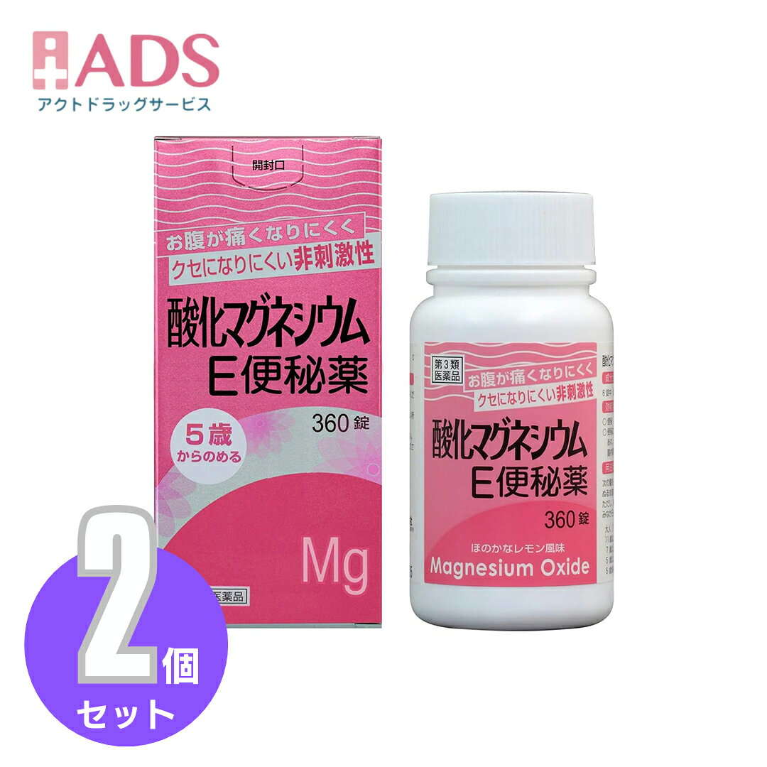 【第3類医薬品】【健栄製薬】酸化マグネシウムE便秘薬 180錠 ×2個...