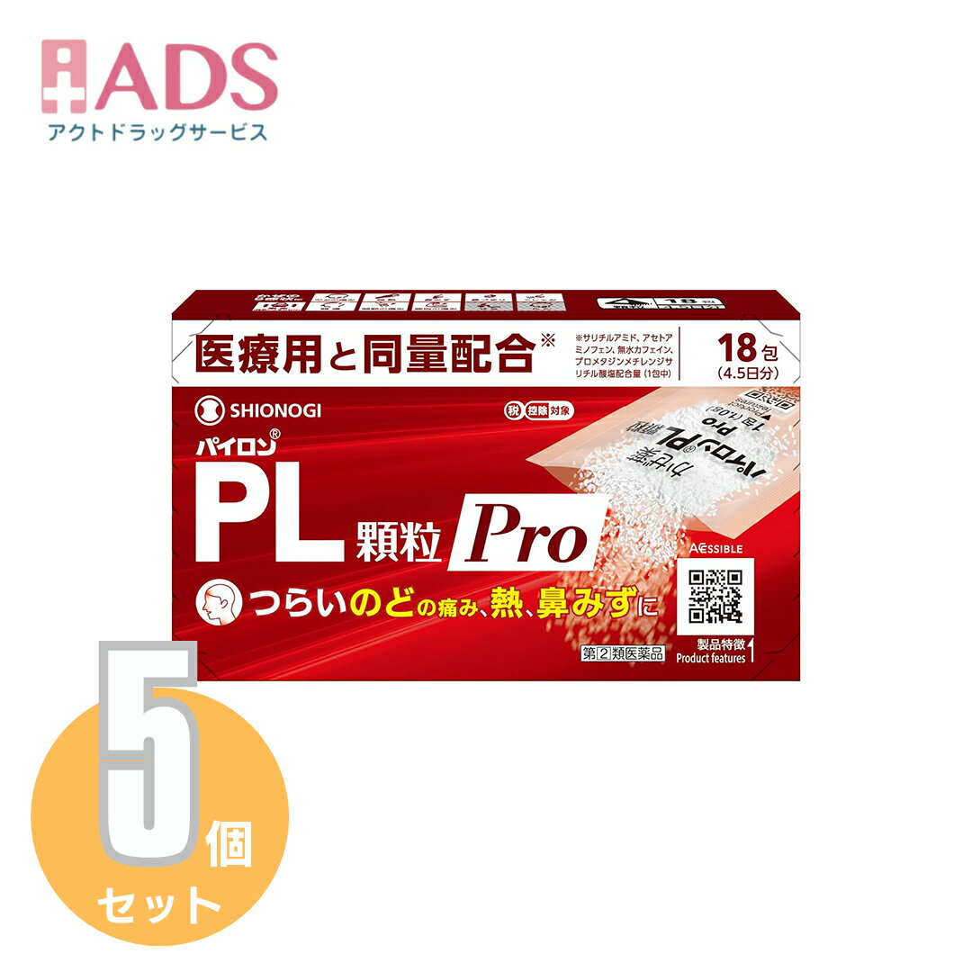 商品情報ご注意※商品リニューアル等によりパッケージ及び容量は変更となる場合があります。ご了承ください。※商品写真は「リニューアル」される前のものや「内容量違い」を使用している事があります。※ご購入内容に間違いがないかどうか、ご注文後に送られるご注文確認メールの内容を必ずご確認下さい商品区分指定第二類医薬品製品名パイロンPL顆粒Pro商品説明●解熱鎮痛成分であるサリチルアミドとアセトアミノフェン、抗ヒスタミン成分であるプロメタジンメチレンジサリチル酸塩、痛みをおさえるはたらきを助ける無水カフェインの4つの有効成分の作用により、「のどの痛み」「発熱」「鼻みず」などのかぜの諸症状にすぐれた効果を発揮する非ピリン系のかぜ薬です。成分・分量パイロンPL顆粒Proは、白色の顆粒で、4包(1g×4・成人1日量)中に次の成分を含有しています。(成分：含量)サリチルアミド：1080mgアセトアミノフェン：600mg無水カフェイン：240mgプロメタジンメチレンジサリチル酸塩：54mg添加物として乳糖水和物、トウモロコシデンプン、塩化ナトリウム、白糖、含水二酸化ケイ素を含有しています。効能・効果かぜの諸症状(のどの痛み、発熱、鼻みず、鼻づまり、くしゃみ、悪寒(発熱によるさむけ)、頭痛、関節の痛み、筋肉の痛み)の緩和用法・用量に関連する注意成人(15才以上)1回1包、1日4回、毎食後および就寝前に原則として4時間以上の間隔をおいておのみください。(年齢：1回量：1日服用回数)成人(15才以上)：1包：4回15才未満：服用させないこと・定められた用法・用量を厳守してください。注意事項・してはいけないこと(守らないと現在の症状が悪化したり、副作用・事故がおこりやすくなります)1.次の人は服用しないでください(1)本剤または本剤の成分によりアレルギー症状をおこしたことがある人(2)本剤または他のかぜ薬、解熱鎮痛薬を服用してぜんそくをおこしたことがある人(3)次の診断を受けた人：排尿困難、胃・十二指腸潰瘍、緑内障(4)15才未満の小児2.本剤を服用している間は、次のいずれの医薬品も使用しないでください他のかぜ薬、解熱鎮痛薬、鎮静薬、鎮咳去痰薬、抗ヒスタミン剤を含有する内服薬など(鼻炎用内服薬、乗物酔い薬、アレルギー用薬など)3.服用後、乗物または機械類の運転操作をしないでください(眠気などがあらわれることがあります)4.服用前後は飲酒しないでください5.長期連用しないでください・相談すること1.次の人は服用前に医師、薬剤師または登録販売者にご相談ください(1)医師または歯科医師の治療を受けている人(2)授乳中の人、妊婦または妊娠していると思われる人(3)高齢者(4)薬などによりアレルギー症状をおこしたことがある人(5)次の症状のある人：高熱(6)次の診断を受けた人：心臓病、肝臓病、腎臓病、気管支喘息2.服用後、次の症状があらわれた場合は副作用の可能性があるので、直ちに服用を中止し、添付文書を持って医師、薬剤師または登録販売者にご相談ください(関係部位：症状)皮膚：発疹・発赤、かゆみ、浮腫血液：皮膚や粘膜が暗紫色になる、貧血消化器：吐き気・嘔吐、食欲不振、胸やけ、腹痛、胃腸出血精神神経系：めまい、倦怠感、頭痛、耳鳴り、難聴、視覚障害、不安感、神経過敏、不眠、けいれん、軽度の意識混濁、興奮、幻覚、妄想呼吸器：せき、息苦しさ循環器：高血圧、低血圧、頻脈泌尿器：排尿困難、尿閉その他：過度の体温低下、発汗、ふるえ、鼻炎症状、結膜炎まれに次の重篤な症状がおこることがあります。その場合は直ちに医師の診療を受けてください。(症状の名称)ショック(アナフィラキシー)皮膚粘膜眼症候群(スティーブンス・ジョンソン症候群)、中毒性表皮壊死融解症、急性汎発性発疹性膿疱症薬剤性過敏症症候群再生不良性貧血無顆粒球症血小板減少ぜんそく間質性肺炎肝機能障害腎障害横紋筋融解症緑内障の発作3.服用後、次の症状があらわれることがあるので、このような症状の持続または増強が見られた場合には、服用を中止し、添付文書を持って医師、薬剤師または登録販売者にご相談ください口のかわき、眠気4.5〜6回服用しても症状がよくならない場合は服用を中止し、添付文書を持って医師、薬剤師または登録販売者にご相談ください。保管及び取扱い上の注意・直射日光の当たらない湿気の少ない涼しい所に保管すること。・小児の手の届かない所に保管すること。・他の容器に入れ替えないこと。(誤用の原因になったり品質が変わる)・使用期限(外箱に記載)を過ぎた製品は服用しないこと。なお、使用期限内であっても一度開封した後は、なるべく早く使用すること。お問い合わせ先本品についてのお問い合わせは、お買い求めのお店、または下記までお願いいたします。シオノギヘルスケア株式会社「医薬情報センター」(大阪)06-6209-6948(東京)03-3406-8450受付時間：9時〜17時(土、日、祝日を除く)製造販売元製造販売元シオノギヘルスケア株式会社大阪市中央区北浜2丁目6番18号広告文責ADS06-4702-3800【指定第2類医薬品】パイロンPL顆粒Pro 18包 ≪5セット≫セルフメディケーション税制対象【シオノギヘルスケア】 パイロン / パイロンPL顆粒Pro(セルフメディケーション税制対象) 5