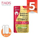 【機能性表示食品】富士フイルム メタバリア プレミアム EX 240粒 (約30日分) ≪10セット≫