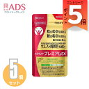【機能性表示食品】富士フイルム メタバリア プレミアム EX 240粒 (約30日分) ≪5セット≫