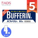 【指定第2類医薬品】バファリンA 80錠 ≪4セット≫ セルフメディケーション税制対象