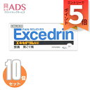 【指定第2類医薬品】エキセドリンA錠 60錠≪10セット≫ セルフメディケーション税制対象