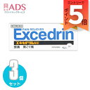 【指定第2類医薬品】エキセドリンA錠 60錠≪3セット≫ セルフメディケーション税制対象