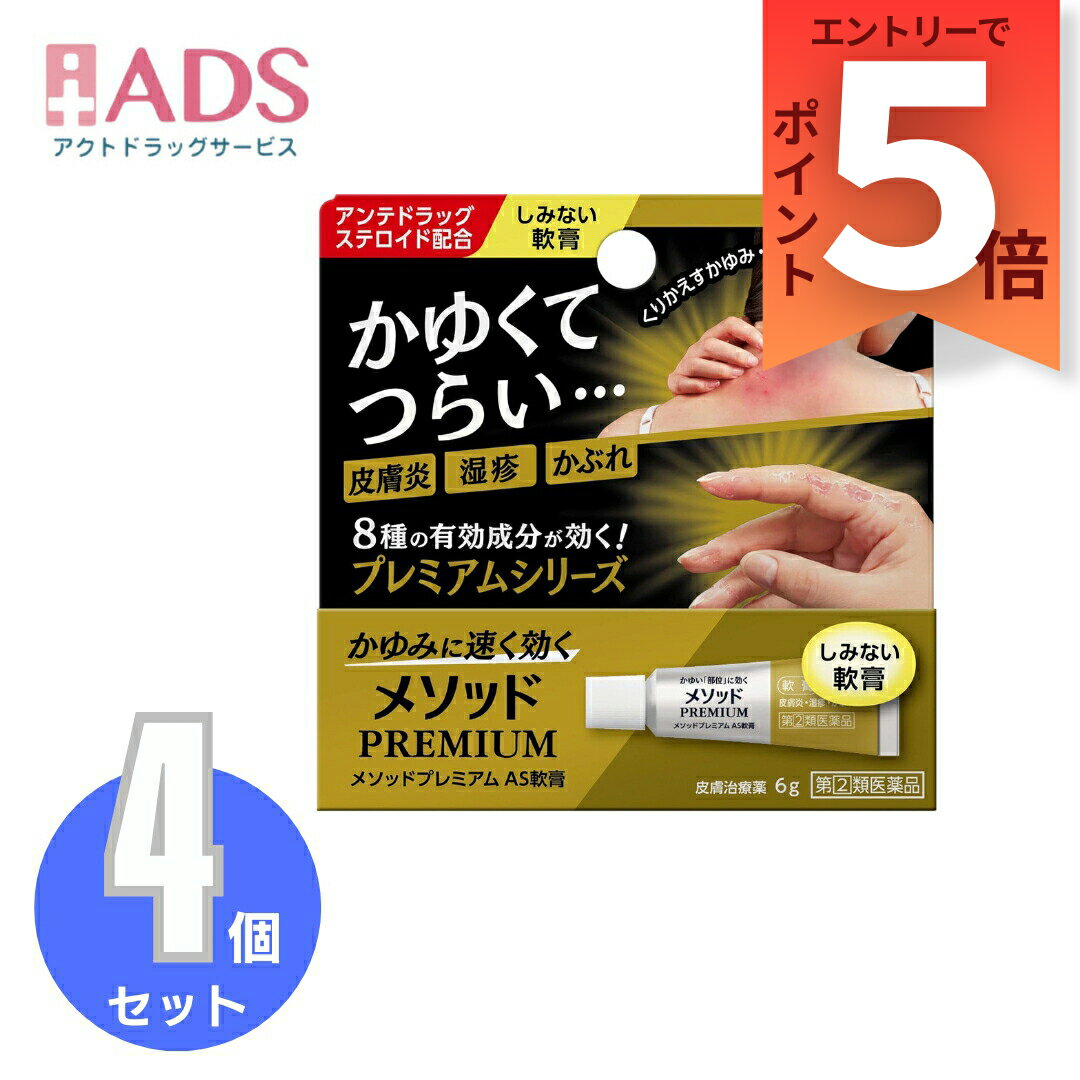 �ڻ�����2������ʡۥ᥽�åɥץ�ߥ��� AS��� 6g ��4���åȢ䥻��ե�ǥ���������������о�