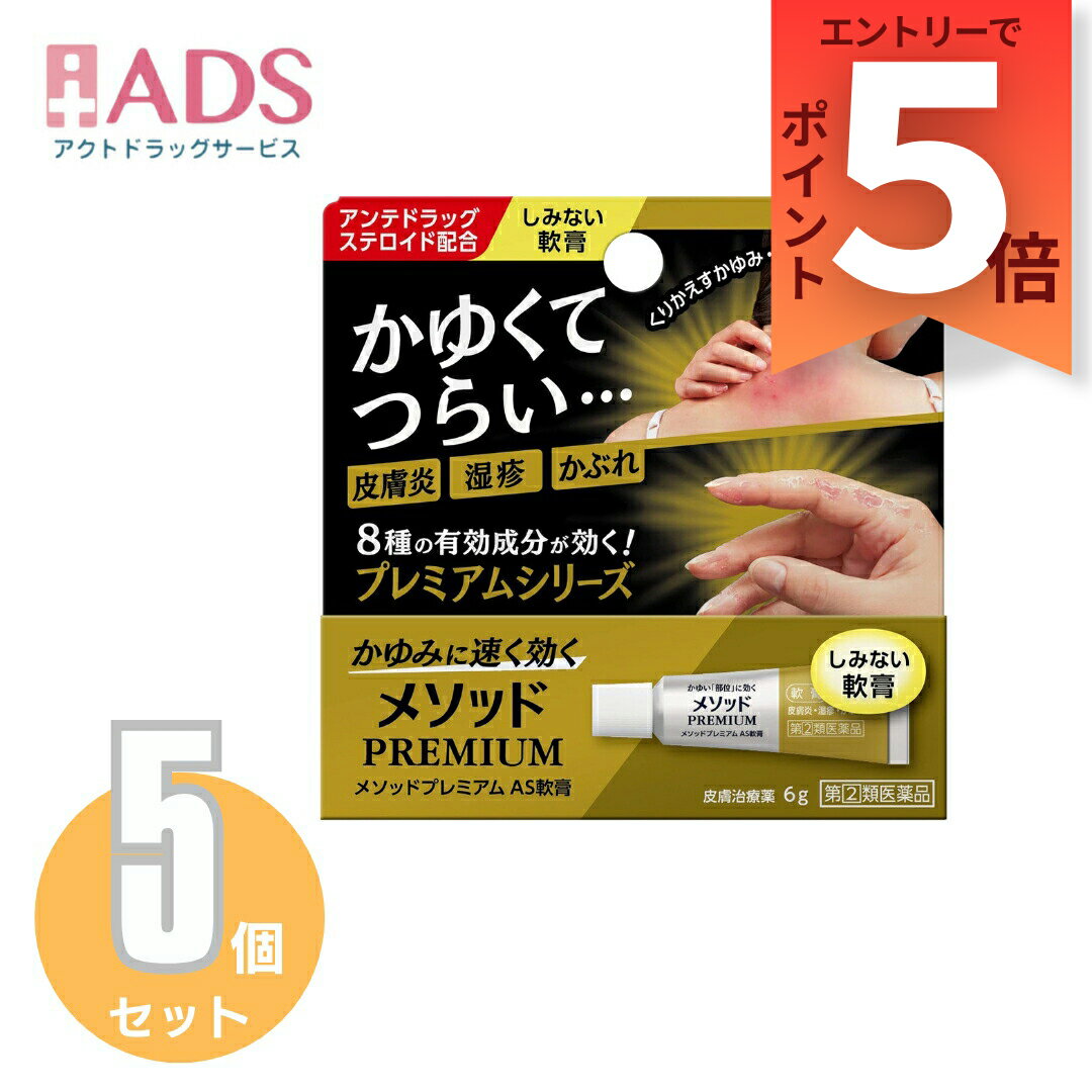 �ڻ�����2������ʡۥ᥽�åɥץ�ߥ��� AS��� 6g ��5���åȢ䥻��ե�ǥ���������������о�