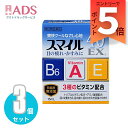 【第2類医薬品】スマイル40EX 15mL≪3セット≫エントリー』
