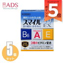 【第2類医薬品】スマイル40EX 15mL≪5セット≫エントリー』