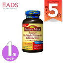 【栄養機能食品】ネイチャーメイド大塚製薬スーパーマルチビタミン&ミネラル 120粒 120日分