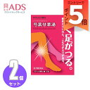 【第2類医薬品】「クラシエ」漢方芍薬甘草湯エキス顆粒 12包≪2セット≫