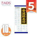 【第2類医薬品】「クラシエ」漢方黄連解毒湯エキス顆粒 45包≪10セット≫