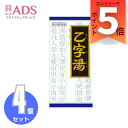 【第2類医薬品】「クラシエ」漢方乙字湯エキス顆粒 45包≪4セット≫