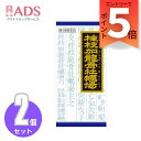 【第2類医薬品】「クラシエ」漢方桂枝加竜骨牡蛎湯エキス顆粒 45包≪2セット≫