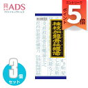 【第2類医薬品】「クラシエ」漢方桂枝加竜骨牡蛎湯エキス顆粒 45包≪3セット≫