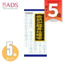 【第2類医薬品】「クラシエ」漢方柴胡加竜骨牡蛎湯エキス顆粒 45包≪5セット≫
