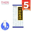 【第2類医薬品】「クラシエ」漢方十味敗毒湯エキス顆粒 45包 ≪4セット≫