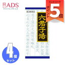 【第2類医薬品】「クラシエ」漢方六君子湯エキス顆粒 45包≪4セット≫