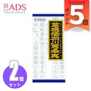 【第2類医薬品】「クラシエ」漢方葛根湯加川キュウ辛夷エキス顆粒 45包≪2セット≫