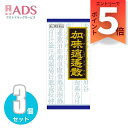 【第2類医薬品】「クラシエ」漢方加味逍遙散料エキス顆粒 45包≪3セット≫