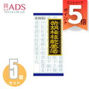 【第2類医薬品】柴胡桂枝乾姜湯エキス顆粒 45包≪5セット≫