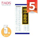 【第2類医薬品】補中益気湯エキス顆粒クラシエ 45包 ≪5セット≫