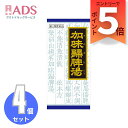 【第2類医薬品】加味帰脾湯エキス顆粒クラシエ 45包≪4セット≫