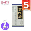 【第2類医薬品】葛根湯エキス顆粒クラシエ 45包 ≪2セット≫セルフメディケーション税制対象
