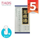 【第2類医薬品】葛根湯エキス顆粒クラシエ 45包 ≪3セット≫セルフメディケーション税制対象
