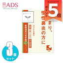 【第2類医薬品】「クラシエ」漢方葛根湯加川キュウ辛夷エキス錠 96錠≪3セット≫