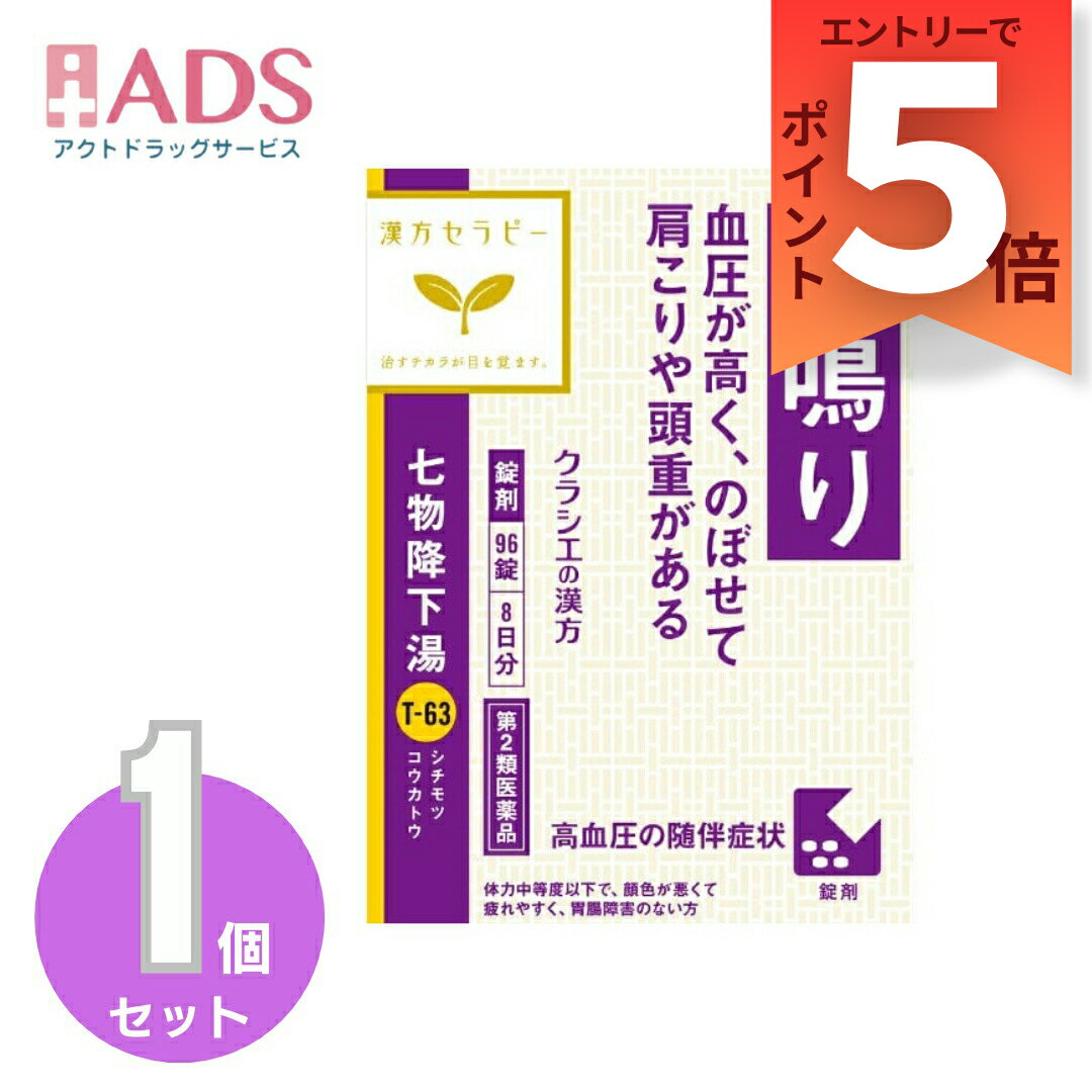 乐天商城 - 【第2類医薬品】「クラシエ」漢方牛車腎気丸料エキス錠 96錠
