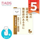 【第2類医薬品】竜胆瀉肝湯エキス錠クラシエ 48錠≪3セット≫