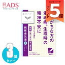 【第2類医薬品】「クラシエ」漢方桃核承気湯エキス顆粒 24包≪3セット≫