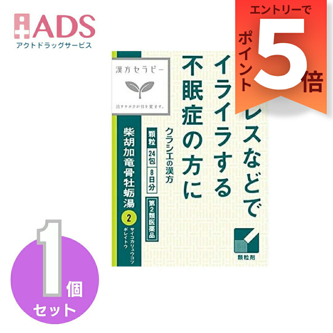 乐天商城 - 【第2類医薬品】「クラシエ」漢方柴胡加竜骨牡蛎湯エキス顆粒 24包