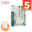 【第2類医薬品】麻杏甘石湯エキス錠クラシエ 144錠 ≪10セット≫セルフメディケーション税制対象