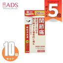 【第2類医薬品】疎経活血湯エキス錠クラシエ 240錠≪10セット≫