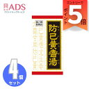 【第2類医薬品】防已黄耆湯エキス錠Fクラシエ 180錠≪4セット≫