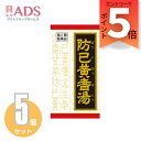 【第2類医薬品】防已黄耆湯エキス錠Fクラシエ 180錠≪5セット≫