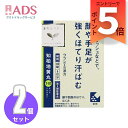 【第2類医薬品】JPS知柏地黄丸料エキス錠N 120錠 ≪2セット≫