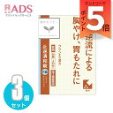 【第3類医薬品】止逆清和錠 36錠≪3セット≫