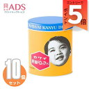 【指定第2類医薬品】河合製薬 カワイ肝油ドロップS 300粒≪10セット≫