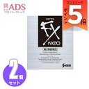 【第2類医薬品】サンテFXネオ 12mL ≪2セット≫セルフメディケーション税制対象