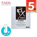 【第2類医薬品】サンテFXネオ 12mL ≪3セット≫セルフメディケーション税制対象