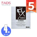 【第2類医薬品】サンテFXネオ 12mL ≪4セット≫セルフメディケーション税制対象