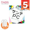 【第2類医薬品】サンテPC 12mL ≪10セット≫ セルフメディケーション税制対象