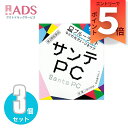 【第2類医薬品】サンテPC 12mL ≪3セット≫ セルフメディケーション税制対象