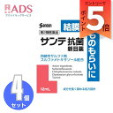 【第2類医薬品】サンテ抗菌新目薬 12mL ≪4セット≫セルフメディケーション税制対象